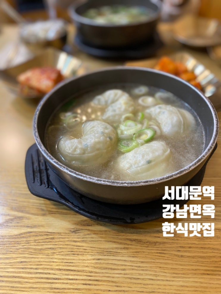 종로 서대문역 맛집 강남면옥 정동점 갈비탕 만두국 가성비