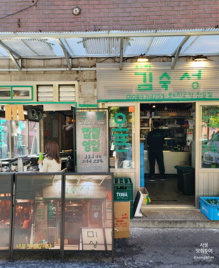  대흥역 맛집 김숙성, 숙성삼겹살을 파는 서울 삼겹살 맛집