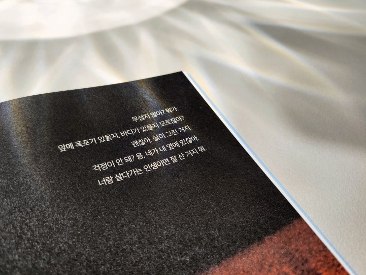  나의 책갈피> 기분을 관리하면 인생이 관리된다