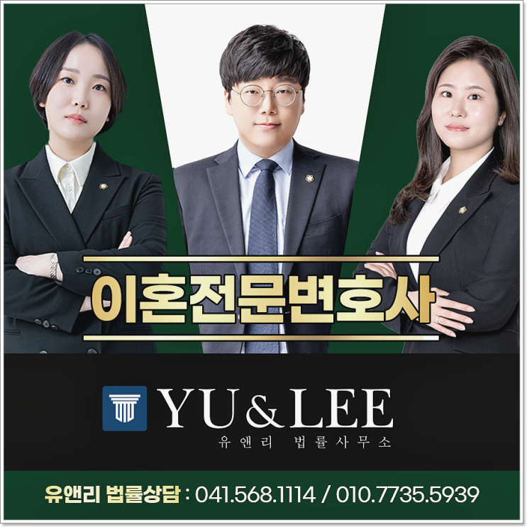  천안이혼전담변호사 손해보지 않도록