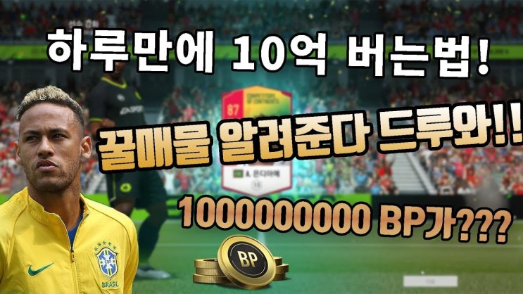 피파온라인에서 배우는 프리킥 테크닉: 전문가들의 비밀 노하우