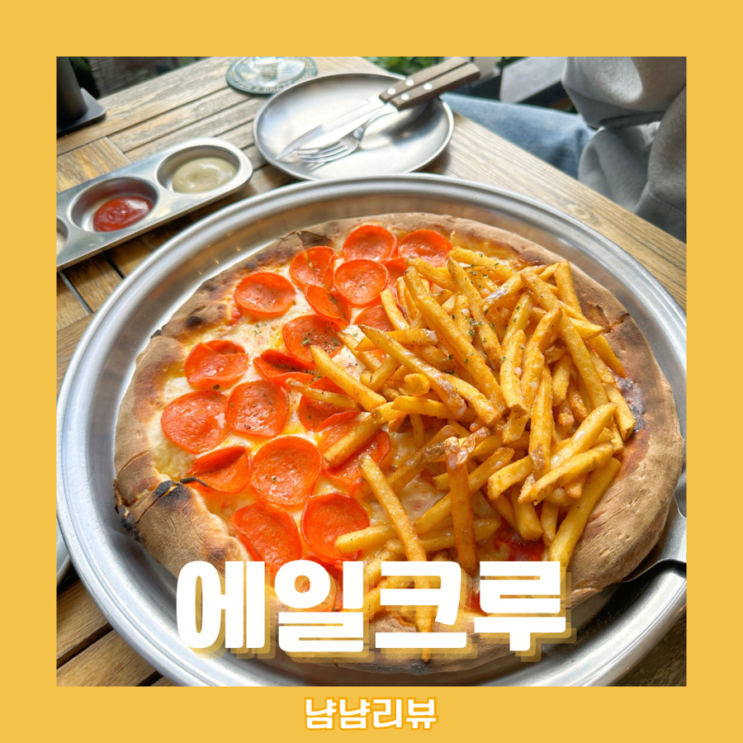  에일크루_홍대 수제맥주 맛집 *테라스 뷰 맛집! 요즘날씨 강추