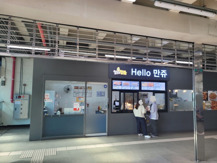 안산 이동 헬로우만쥬(한대앞역) 안산 이동 헬로우만쥬(한대앞역)