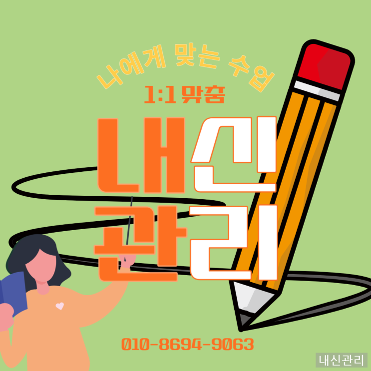  부천시청 수학 상동 과학과외 중등 고등 하위권에서 상위권으로!