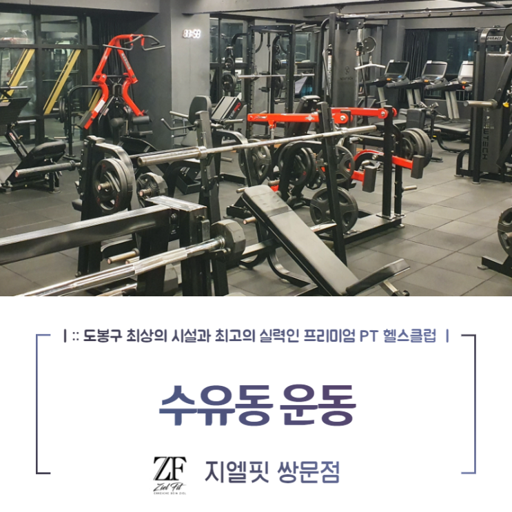  수유동 운동 가슴 업그레이드 벤치프레스가 처음이라면?