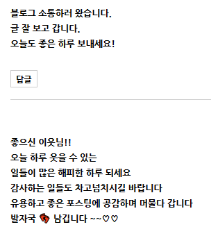  찐팬이 생겼다는 증거? 2가지 (ft. 찡긋좌 청소)