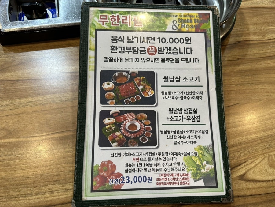 쌈촌 천안불당점 사진 3