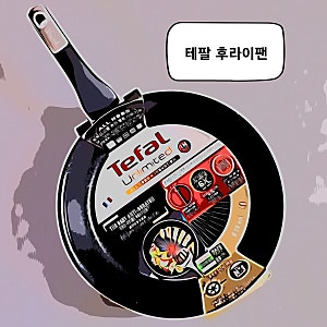 테팔 후라이팬 28 추천 6X 코팅 언리미티드 등급 인덕션 쌉가능