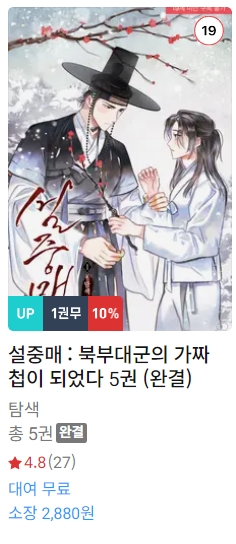BL소설 신간) 23년 10월 24일 신간 BL소설 신간) 23년 10월 24일 신간