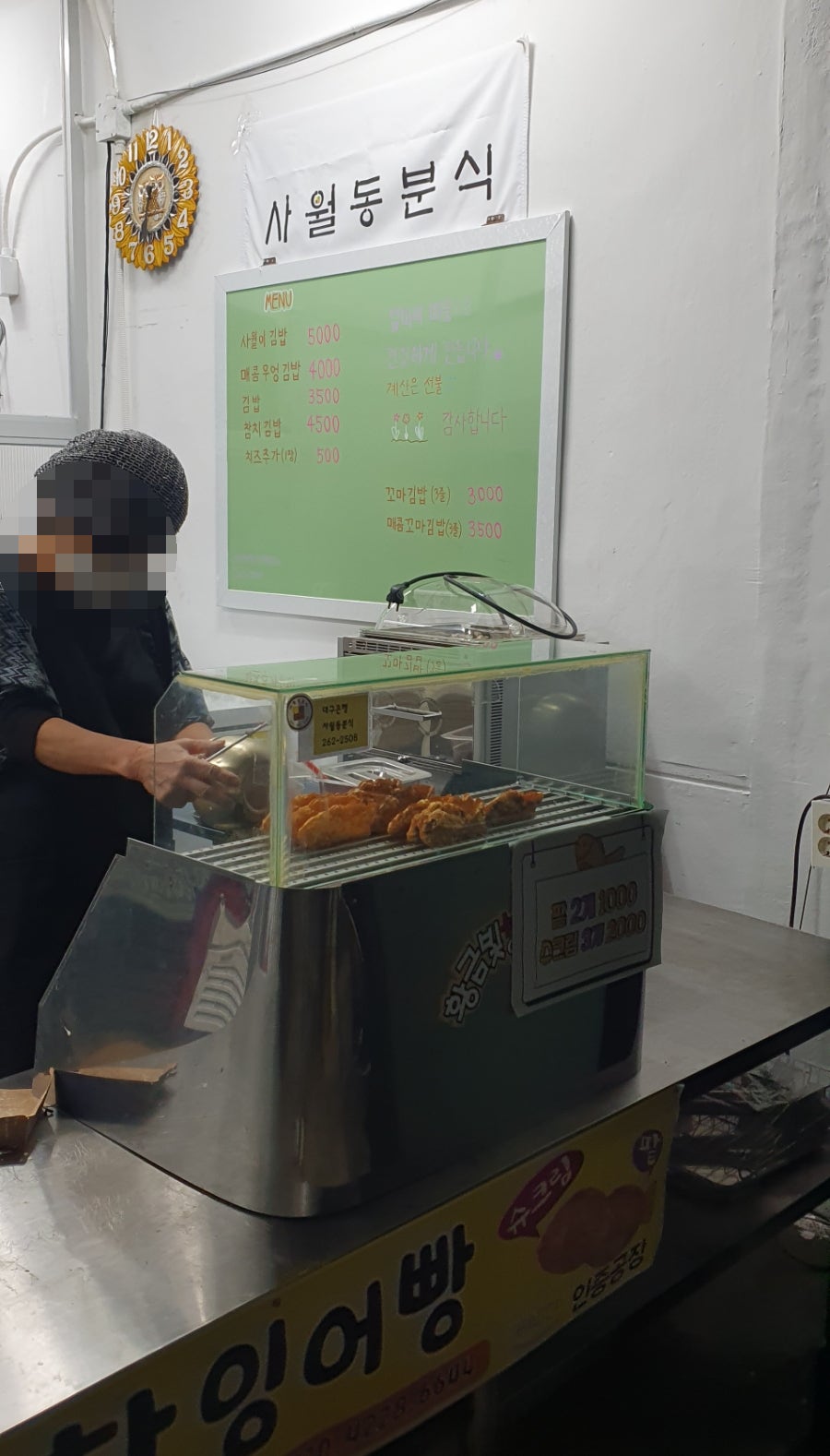 사월동분식 사진 6