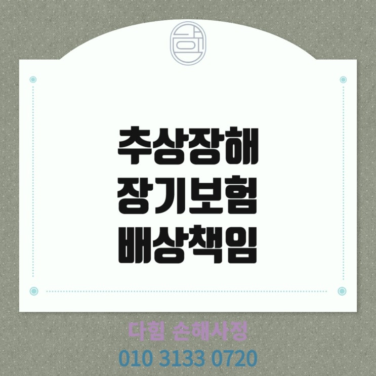 추상장해 장해등급 추상장해 장해등급