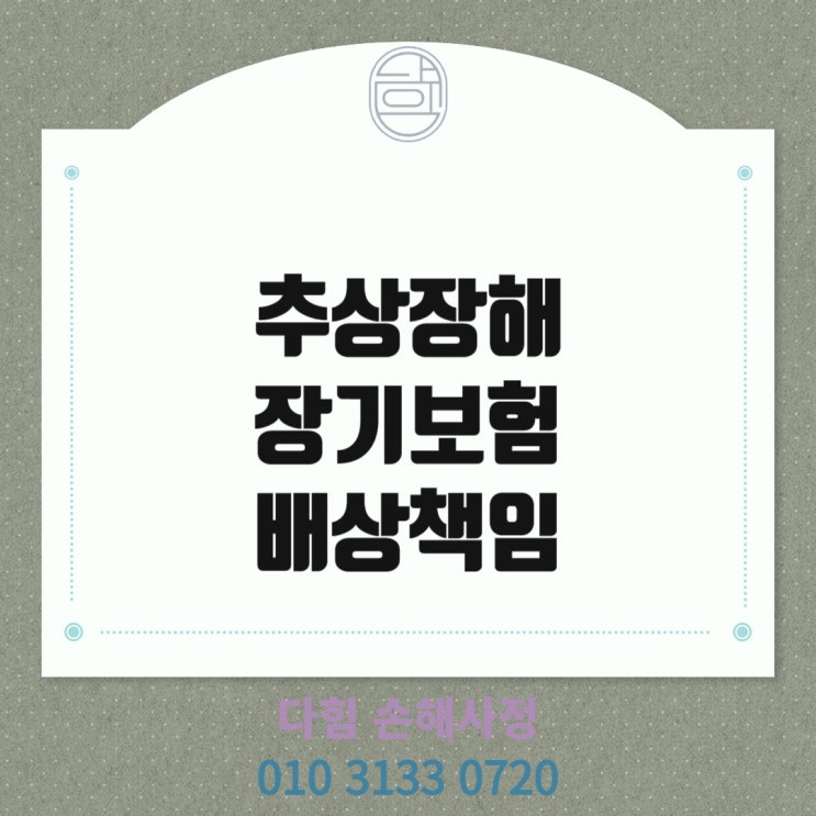 추상장해 장해등급