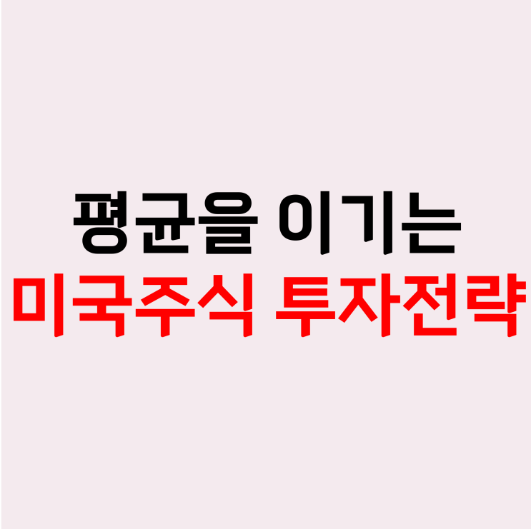  미국 주식도 퀀트투자 가능? - 퀀터스 미국주식 투자 후기