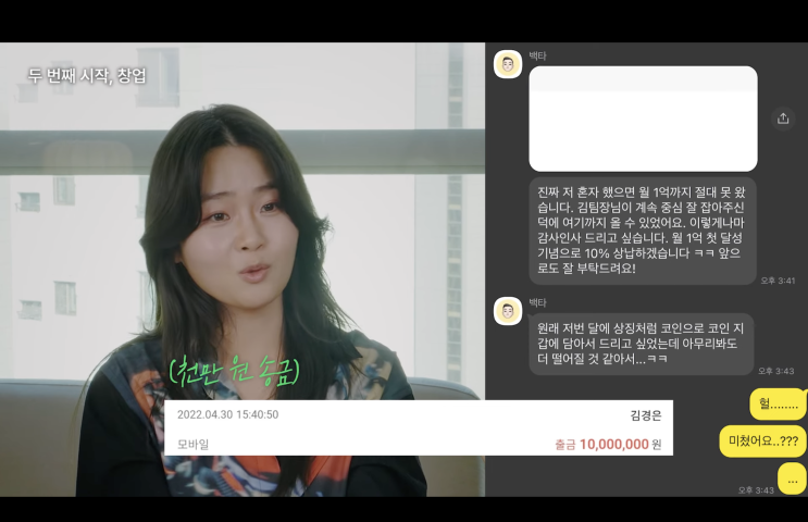  사업컨설팅? 수강생들이 성과인증 하는 것 까진 좋은데..