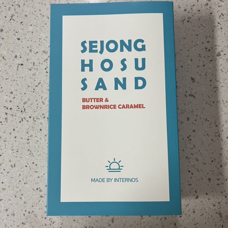  세종디저트_선물하기 좋은 디저트 세종호수샌드에 다녀오다. 내돈내산 :-)