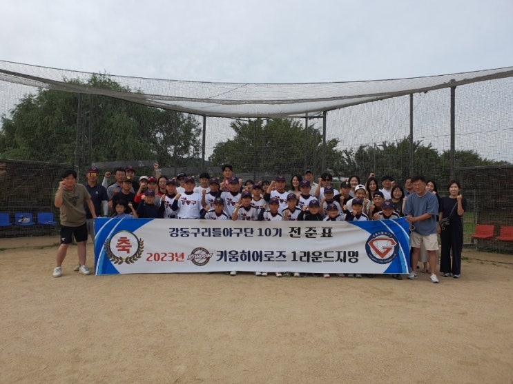 강동구유소년<b>야구</b> 강동<b>야구교실</b> 전준표 <b>키움</b>전준표 2024 KBO... 