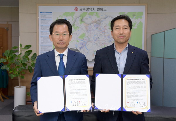  광주시 광주은행과 공공부문 상생결제시스템 운영 업무협약 체결