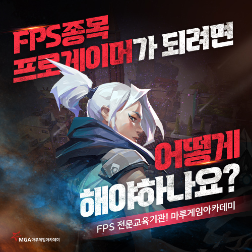  프로게이머가 되고 싶은데 어떻게 해야하나요?