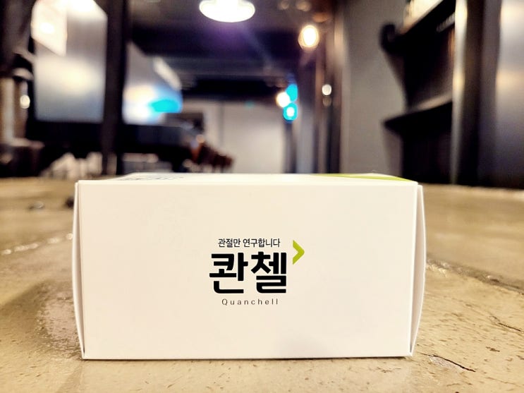  콴첼 보스웰리아 세라트린의 손가락염증이 있는 분들을 위한 찐~ 리뷰!!