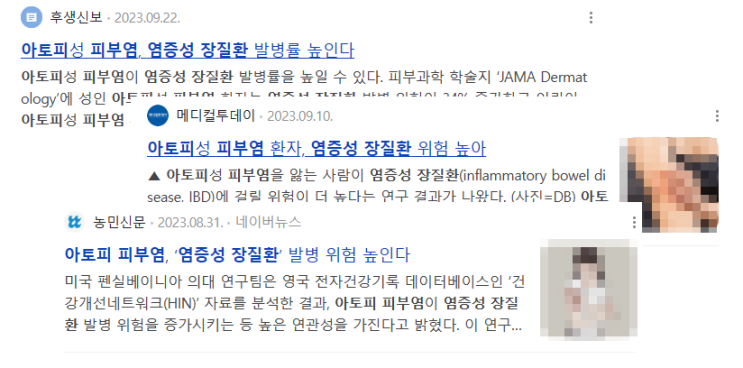  “아토피, 장 건강과 관련 있다”…수면∙호흡기 건강도 살펴야