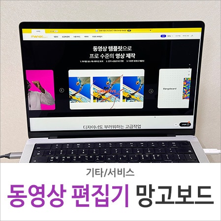 영상 편집기 없이 숏폼, <b>유튜브 동영상 제작</b>하는 방법