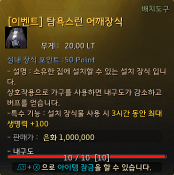  검은사막 할로윈 이벤트 보스 보상 231024