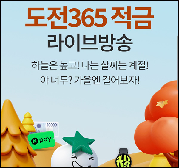 하나머니 라방 알림신청 이벤트(하나머니 100p)전원증정 ~10.25 하나머니 라방 알림신청 이벤트(하나머니 100p)전원증정 ~10.25