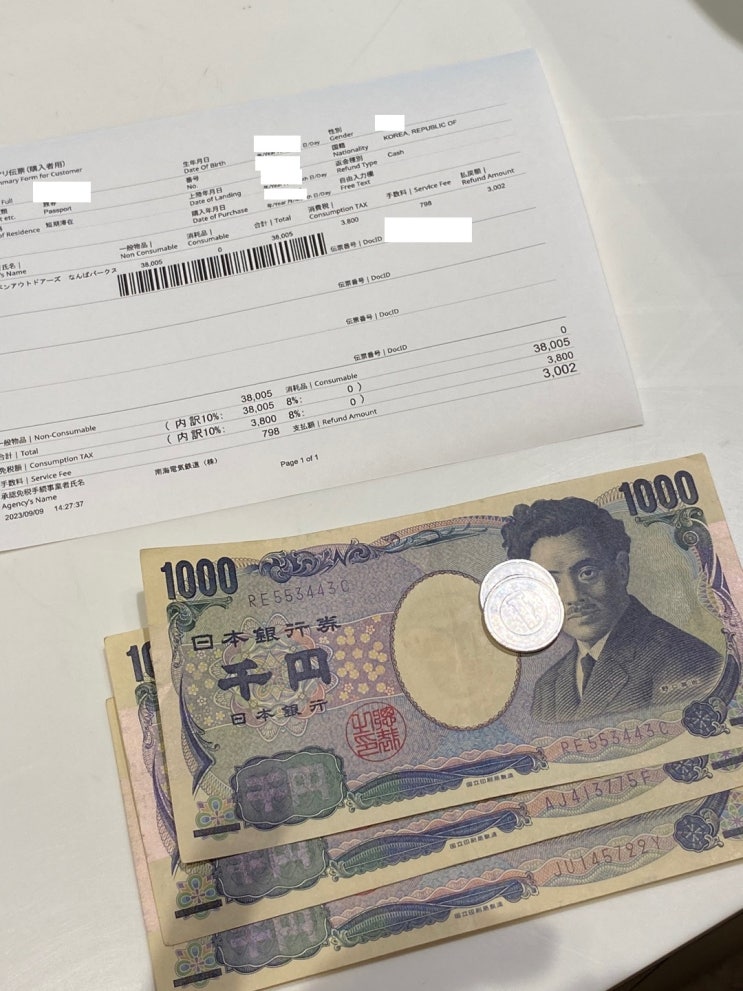  일본 스노우피크 캠핑용품 구매하기, 택스리펀 받기