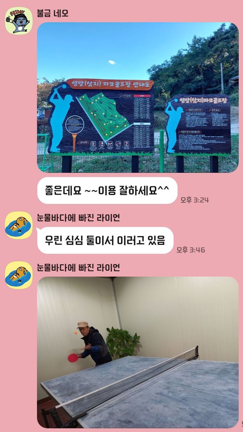 삼지연펜션 사진 3