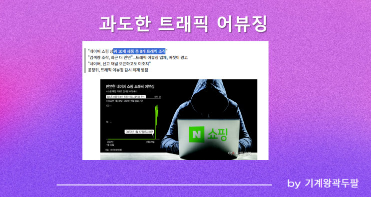  스마트스토어 가구매 확인 방법