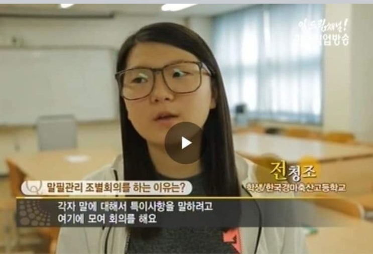  c전청조 ( 남현희 재혼 상대) 고딩때 인터뷰 영상 (여자?? ㄷㄷ)c