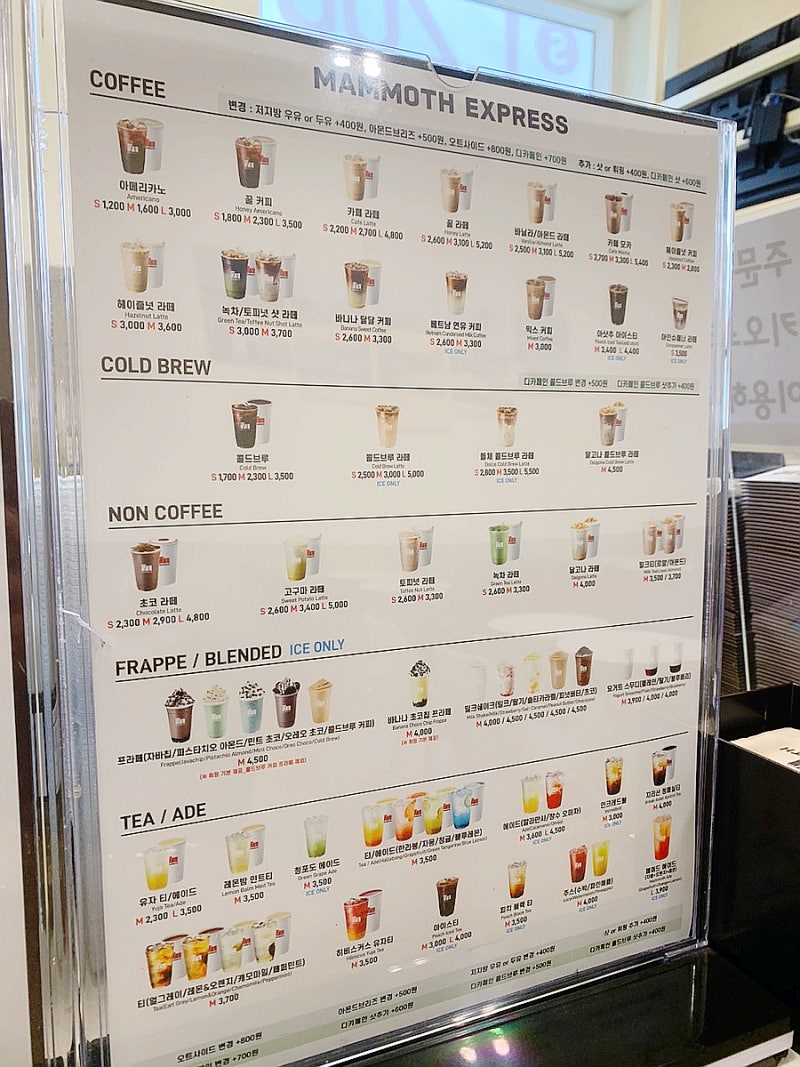 매머드 커피 익스프레스 메뉴 추천 가격 : 네이버 블로그