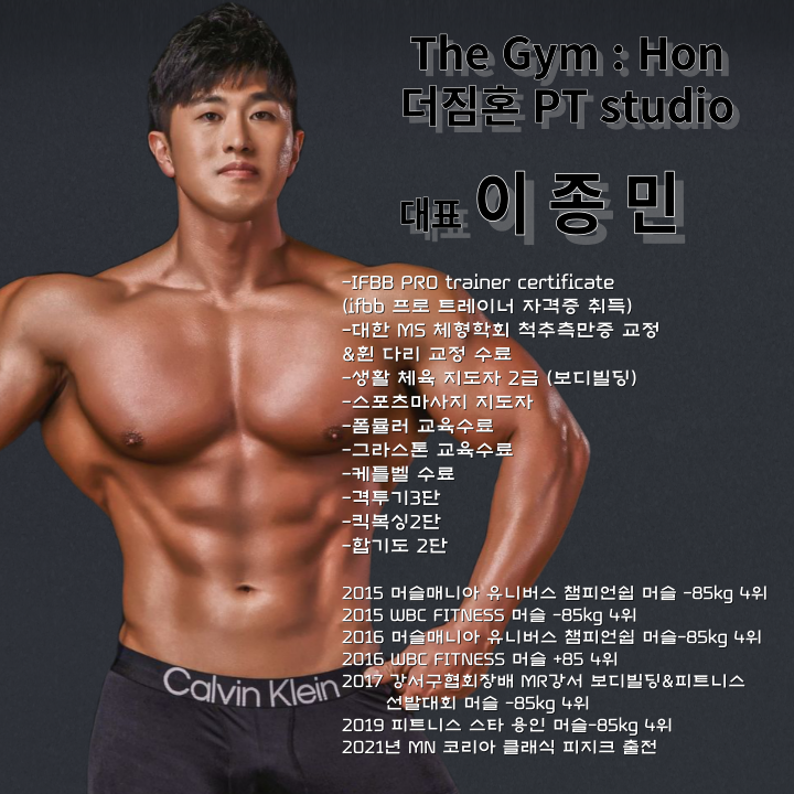 신림PT / 더 넓고 두꺼운 등을 위한 풀링 운동 루틴 / 클로즈 그립 랫풀다운