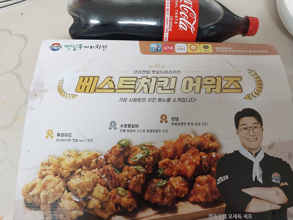 코리엔탈깻잎두마리치킨 적성점 사진 1