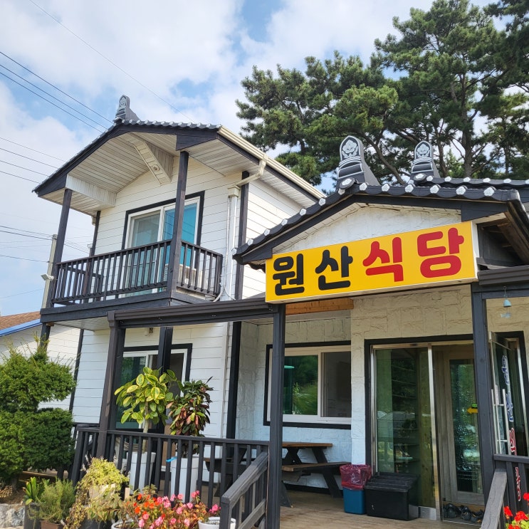  [태안 맛집]몽산포해수욕장 현지인 맛집 한식 원산식당