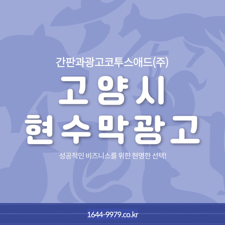  고양시현수막광고 매주 돌아오는 접수일정 확인하세요