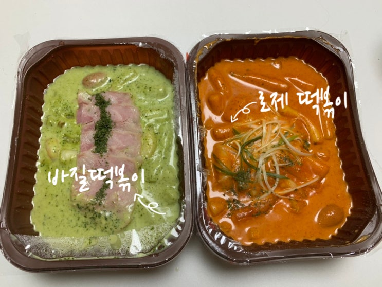 삼첩분식 떡볶이 메뉴 추천 로제떡볶이( 1단계 쓰읍 ), 바질떡볶이 (+ 맵기단계, 맵기추천, 맛추천, 맛후기, 가격, 요기요할인 정보 등) 삼첩분식 떡볶이 메뉴 추천 로제떡볶이( 1단계 쓰읍 ), 바질떡볶이 (+ 맵기단계, 맵기추천, 맛추천, 맛후기, 가격, 요기요할인 정보 등)