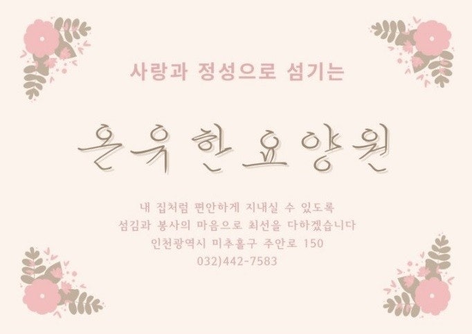 온유인력 이미지