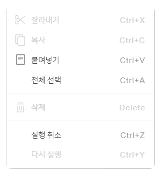  실수로 지운 글 복사 실행취소 클립보드 등으로 되살리기
