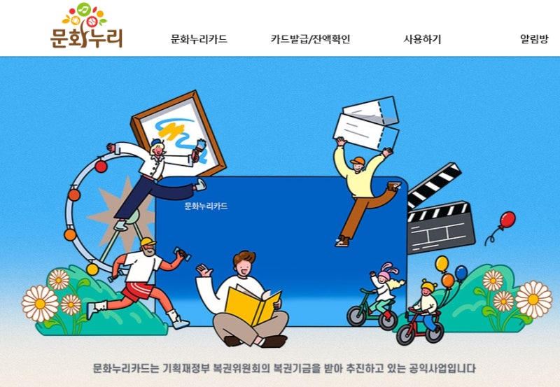 울산 남구 문화누리 카드 사용처 사진관