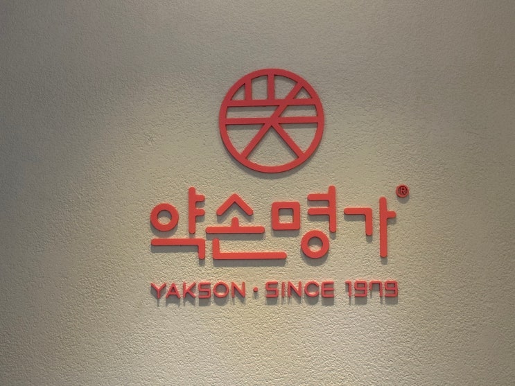  성수동피부관리 에스테틱 약손명가 뚝섬역점에서 맞춤 관리받아본 솔직후기