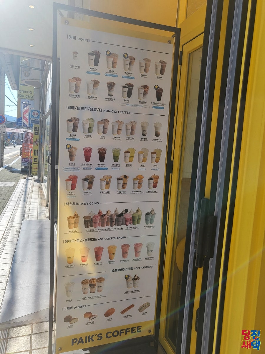빽다방 부산용호현대비치점 사진 3