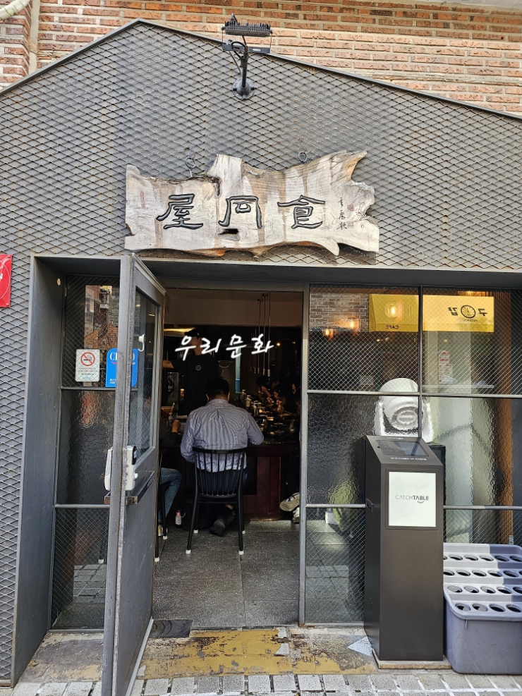 깔끔한 돼지곰탕 합정동 옥동식 (대기필수) 깔끔한 돼지곰탕 합정동 옥동식 (대기필수)