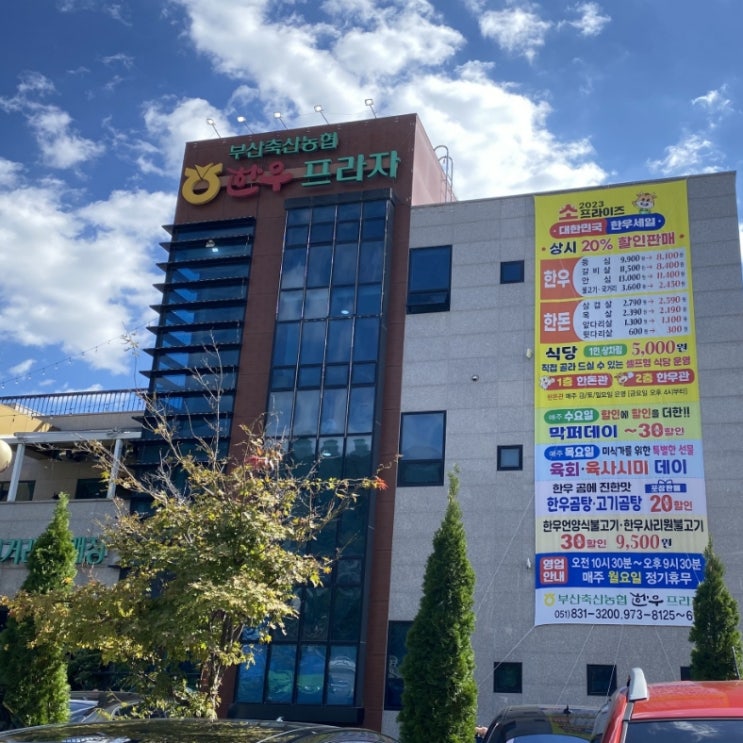  명지 소고기_부산축산농협축산물프라자_녹산 소고기