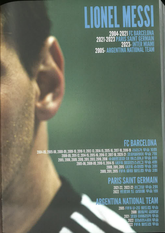 [Book Review] 리오넬<b>메시</b>(<b>선수</b> 시리즈12) - 축구계 GOAT... 