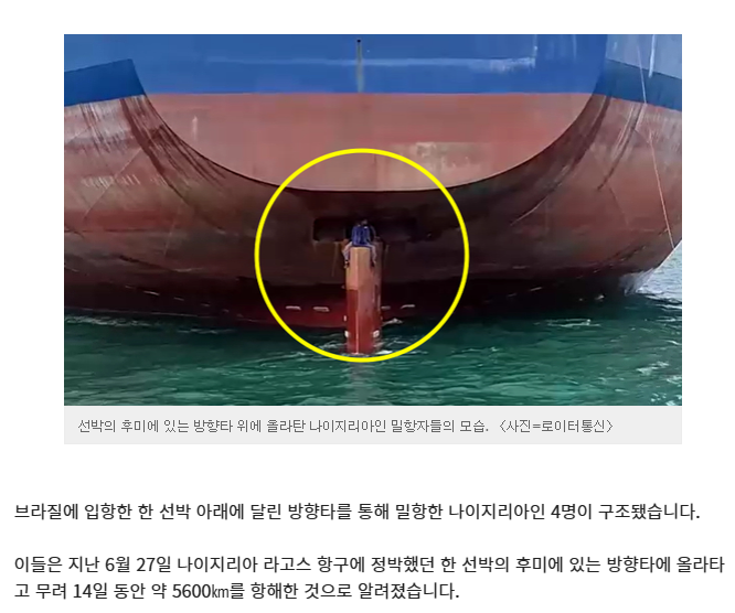 <b>북한주민</b> 목선 <b>귀순</b>을 통해 본 <b>북한</b>의 예상되는 실상