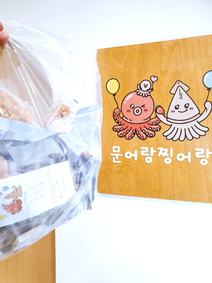  안산 건어물맛집 문어랑찡어랑 안산본점 맥주안주는 여기서