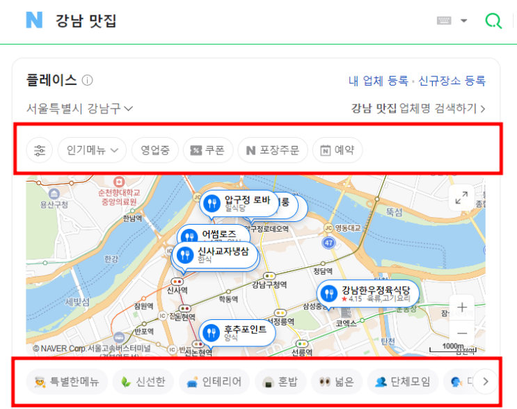  업체명이 네이버 플레이스 상위노출에 미치는 효과