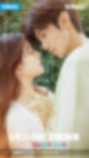 [중국 드라마/중드 리뷰] 투투장부주《偷偷藏不住》 : 너를 좋아해 | 조로사x진철원