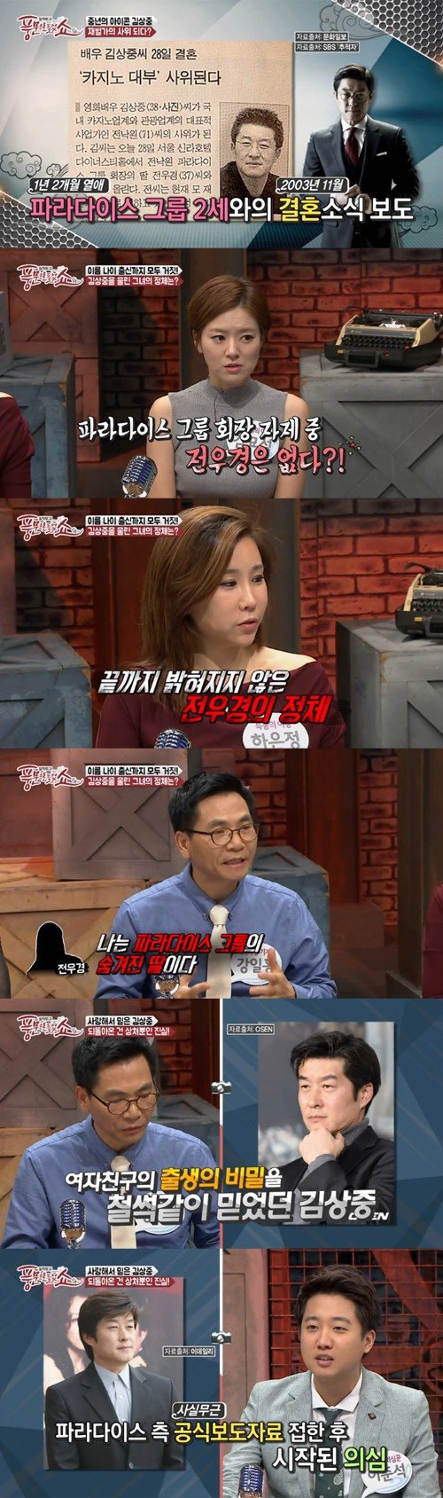  전씨들한테는 공공재가 된 것 같은 파라다이스 그룹